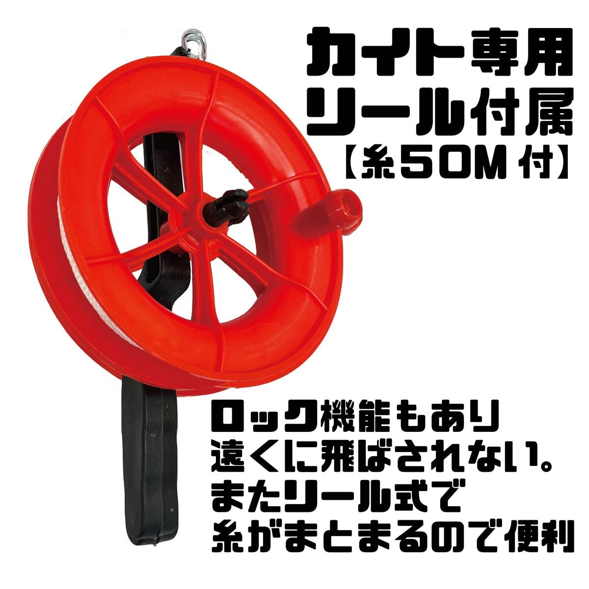 凧上げ用リール ゴールド ベルト付き